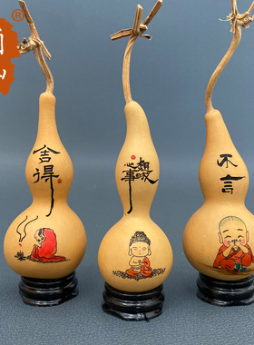 天然小葫芦文玩手把件手工墨刻