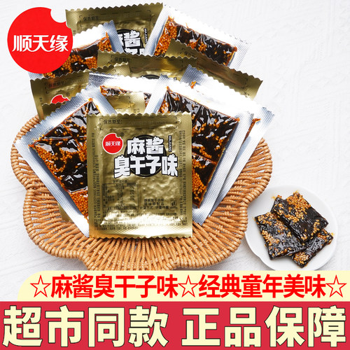 顺天缘臭干子味辣片麻酱辣条小零食网红辣片8090儿时经典怀旧零食