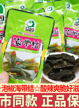 海带结泡椒味艾园独立小包装