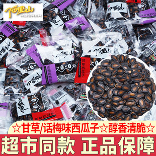 阿里山西瓜子话梅味甘草味大片西瓜籽袋装独立包装西瓜子追剧零食