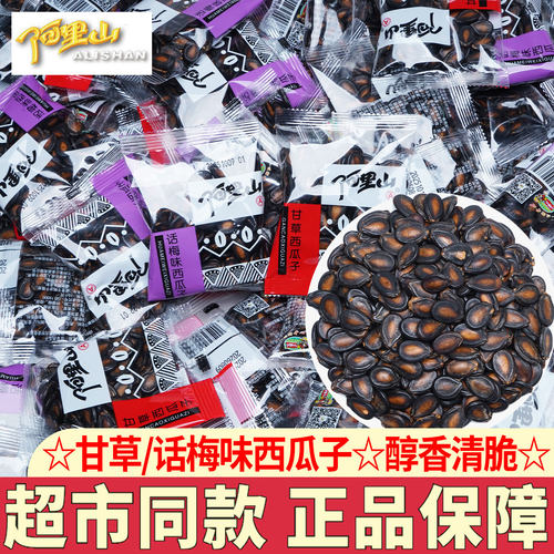阿里山西瓜子话梅甘草味独立包装