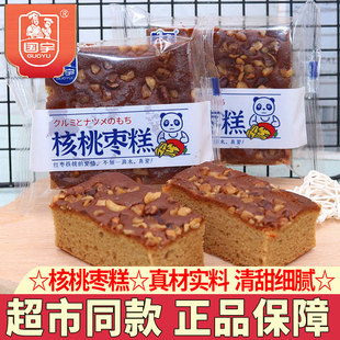 国宇核桃枣糕整箱4斤老北京蜂蜜枣糕红枣面包蛋糕点心怀旧零食