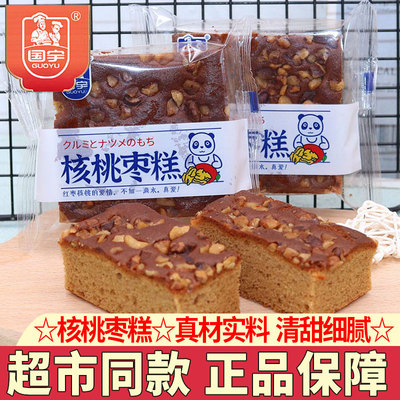 国宇核桃枣糕整箱4斤老北京枣糕红枣面包蛋糕点心怀旧零食