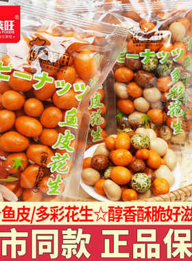 亿莱旺鱼皮花生炒货下酒菜零食