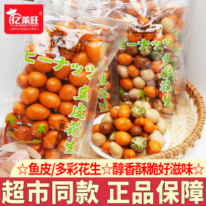 亿莱旺鱼皮花生炒货下酒菜零食