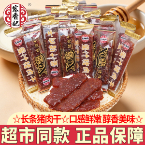 宏香记XO酱蜜汁味猪肉脯休闲零食