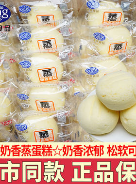 港荣蒸蛋糕整箱4斤装营养糕点