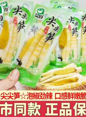 艾园尖尖笋泡椒脆笋酸辣笋子