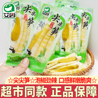 艾园尖尖笋泡椒脆笋酸辣笋子