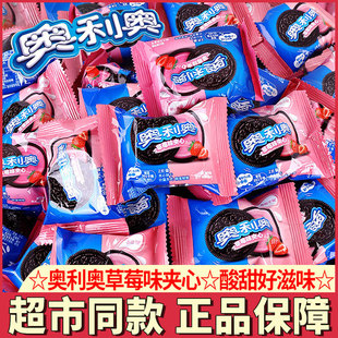 奥利奥草莓味夹心饼干散装原味巧克力味饼干桃子味独立小包装零食