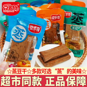 豆多奇蒸豆干手撕素肉五香鸡汁麻辣即食素肉小包装休闲豆干零食