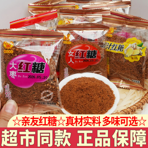 亲友红糖姜茶红糖水枸杞姜汁大枣