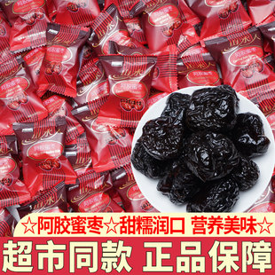 山水人阿胶蜜枣去核红枣独立小包装甜糯喜糖枣蜜饯即食甜枣小零食