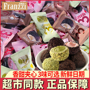 法丽兹臻采熔岩爆浆曲奇小丸子草莓味夹心饼干零食小吃休闲食品