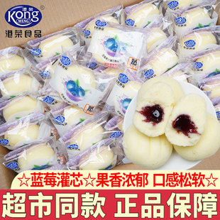 港荣蒸蛋糕蓝莓果汁灌芯奶香草莓夹心蒸蛋糕下午茶糕点休闲零食