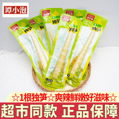谭小泡一根独笋山椒味笋尖小包装竹笋开袋即食解馋小吃休闲零食品