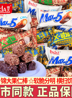 锦大max5花生夹心巧克力棒生椰拿铁美式咖啡能量棒小吃休闲零食