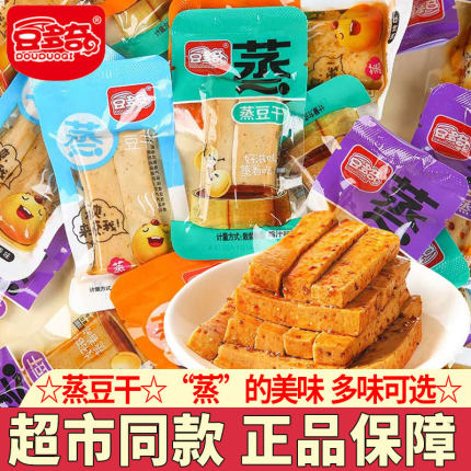 豆多奇蒸豆干手撕素肉五香鸡汁麻辣即食素肉小包装休闲豆干零食