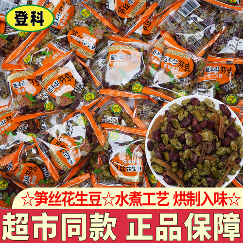 登科笋丝花生豆临安特产独立包装
