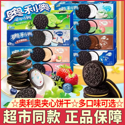 夹心饼干盒装草莓味巧克力味