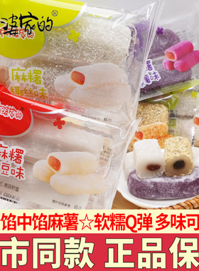 阿婆家的麻薯麻糍传统小吃