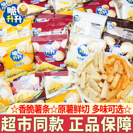 脆升升薯条蜂蜜黄油味脆生生网红学生宿舍解馋小零食小吃休闲食品