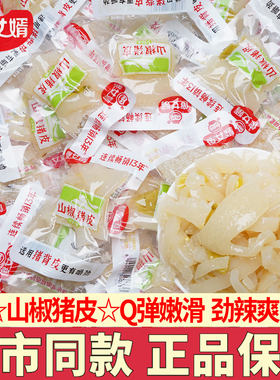 傻女婿山椒猪皮即食熟食下酒菜