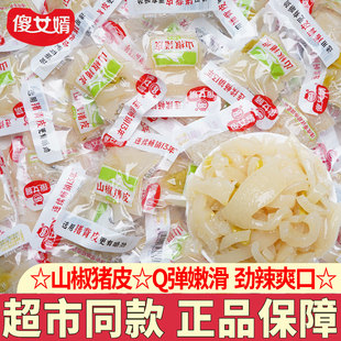 傻女婿山椒猪皮泡椒猪皮独立小包装即食熟食下酒菜休闲零食小吃
