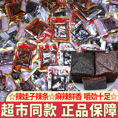 辣娃子臭干子辣味小面筋素牛板筋