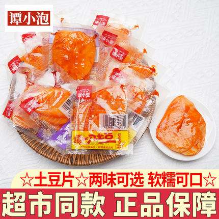谭小泡谭一刀土豆片香辣烧烤味软糯土豆零食网红零食休闲小吃解馋