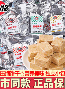丽能压缩饼干多口味红枣花生葱油味饼干小包装代餐饱腹户外粮食品
