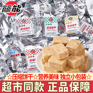 丽能压缩饼干多口味红枣花生葱油味饼干小包装代餐饱腹户外粮食品