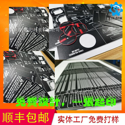 pvc面贴定制薄膜丝印标牌