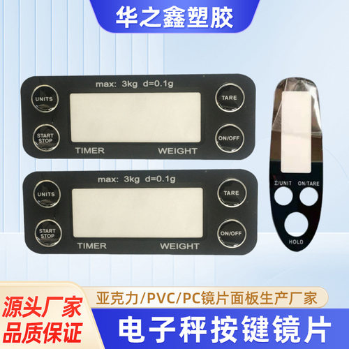 pvc面贴定制厂家电子秤PC