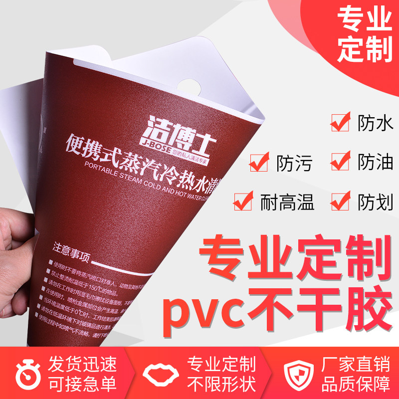 加急发pvc面板 防水pet按键薄膜面贴3m胶 pcpc面膜pvc面贴pet面板