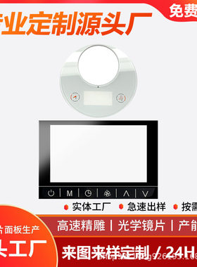pvc面贴定制丝印印刷PMMA