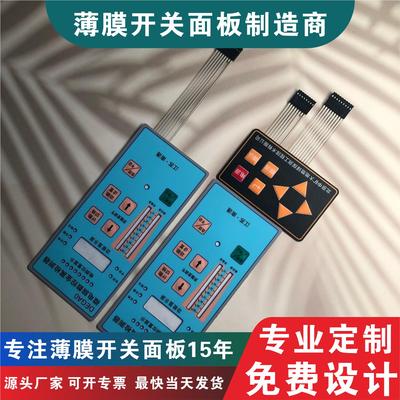 pc面贴定制定做薄膜开关PVC按键面板贴PC面贴膜亚克力镜片面板标