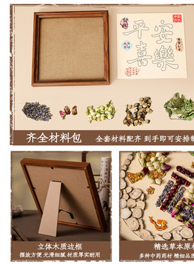 母亲节中药画手工DIY材料