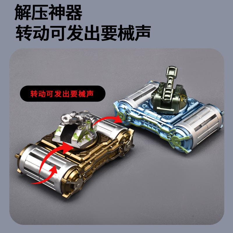 抖音坦克手指陀螺旋转机械指尖手指陀螺儿童创意解压玩具礼品