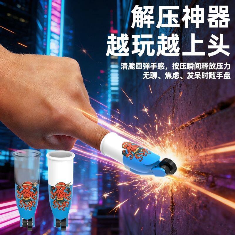 指尖炫火手指火花玩具儿童解压创意网红整蛊发光玩具夜市摆摊爆款