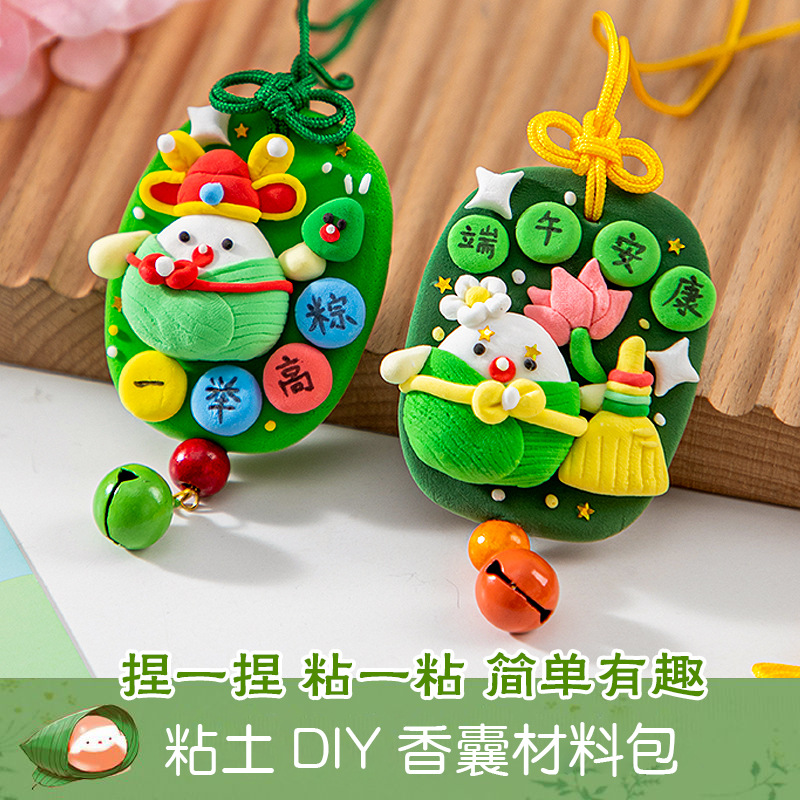端午节香囊粽子香包挂件