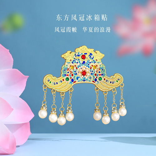 北京博物馆凤冠冰箱贴AR