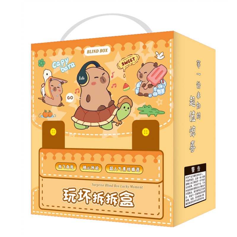 开学卡皮巴拉套装儿童惊