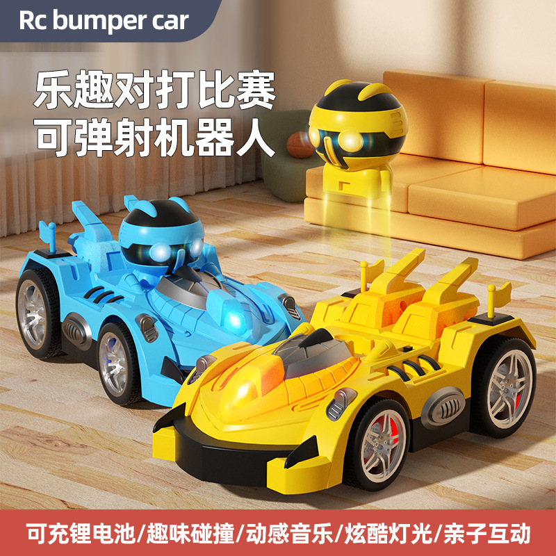 跨境儿童遥控碰碰车双人
