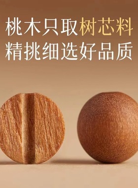 桃木文玩手串黄杨木莲花