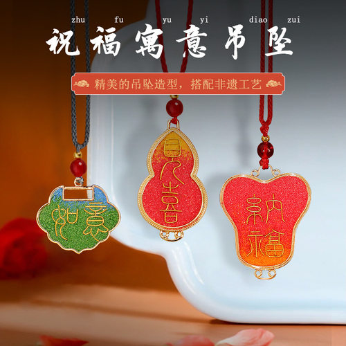 新年掐丝珐琅diy项链材料