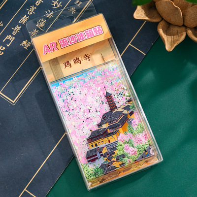 【南京】冰箱贴鸡鸣寺旅