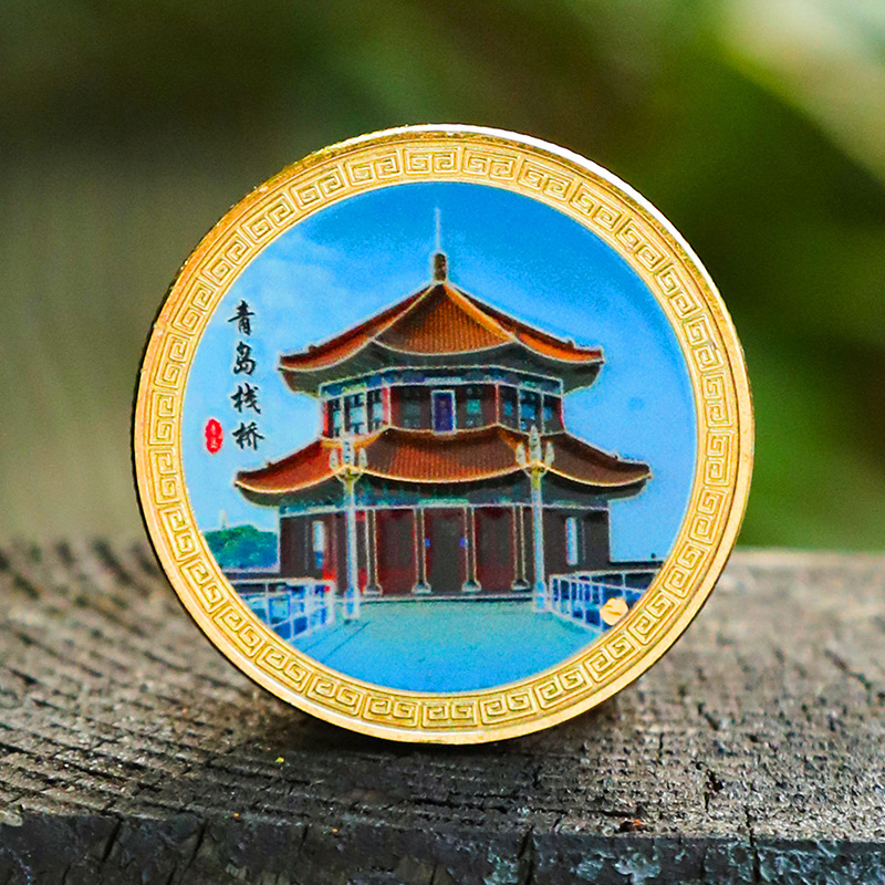 青岛栈桥旅游景区纪念金币青岛印象城市地标纪念金币景区冰箱贴