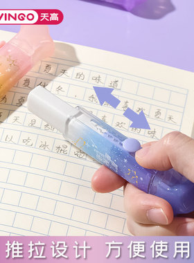 Twingo星座橡皮擦推拉式橡皮擦高颜值可替换芯橡皮绘画美术用橡皮