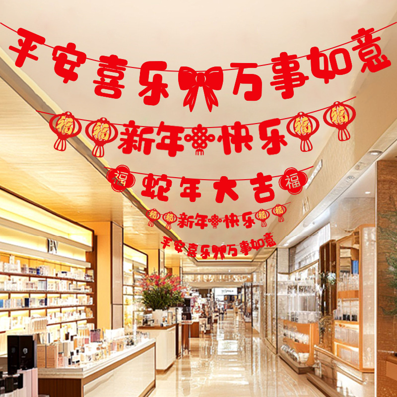 2026马年拉旗装饰新年挂